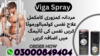 Viga Spray In Multan Image